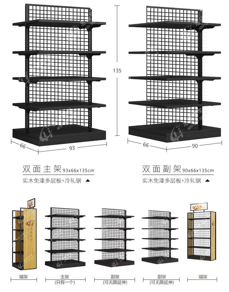 鋼木網(wǎng)背板_06.jpg