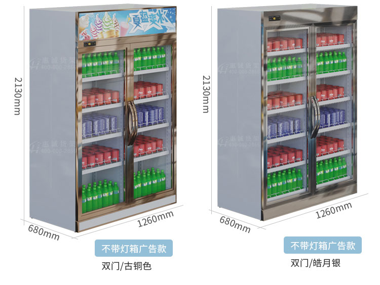 雙門冷藏柜展示柜圖片