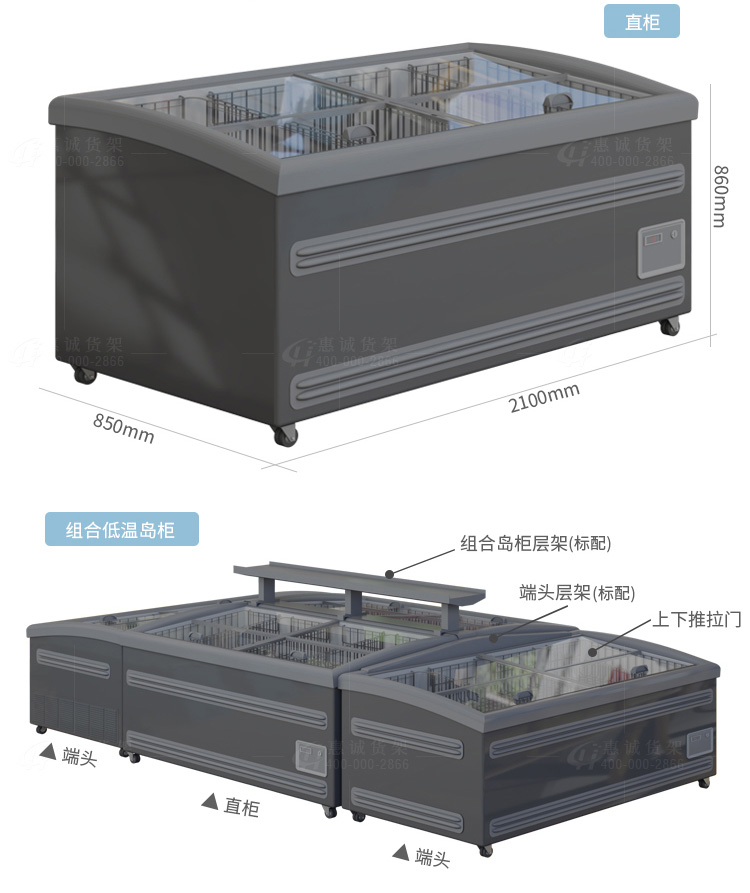 超市組合島柜11